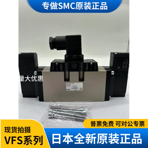 VFS5210-5D电磁阀SMC2位双电控