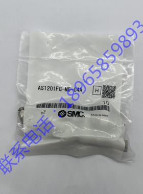 SMC AS-FG系列AS1201FG-M5-04A带快换接头的速度控制阀弯头型万向