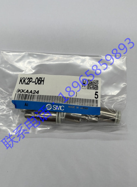 SMC原装KK 系列KK2P-06H S连接器 KK_P_H 插头/带快换接头直通型