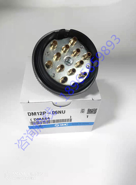 原装进口SMC集束多气管对接式接头DM12S-06NU母座盘型现货供应