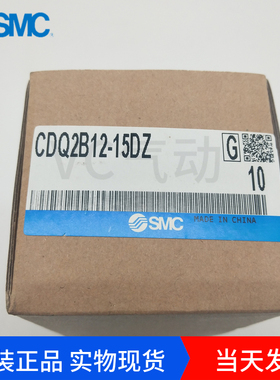 SMC原装进口薄型气缸带磁性全系列CDQ2B12-10DZ/15/20/25/30现货