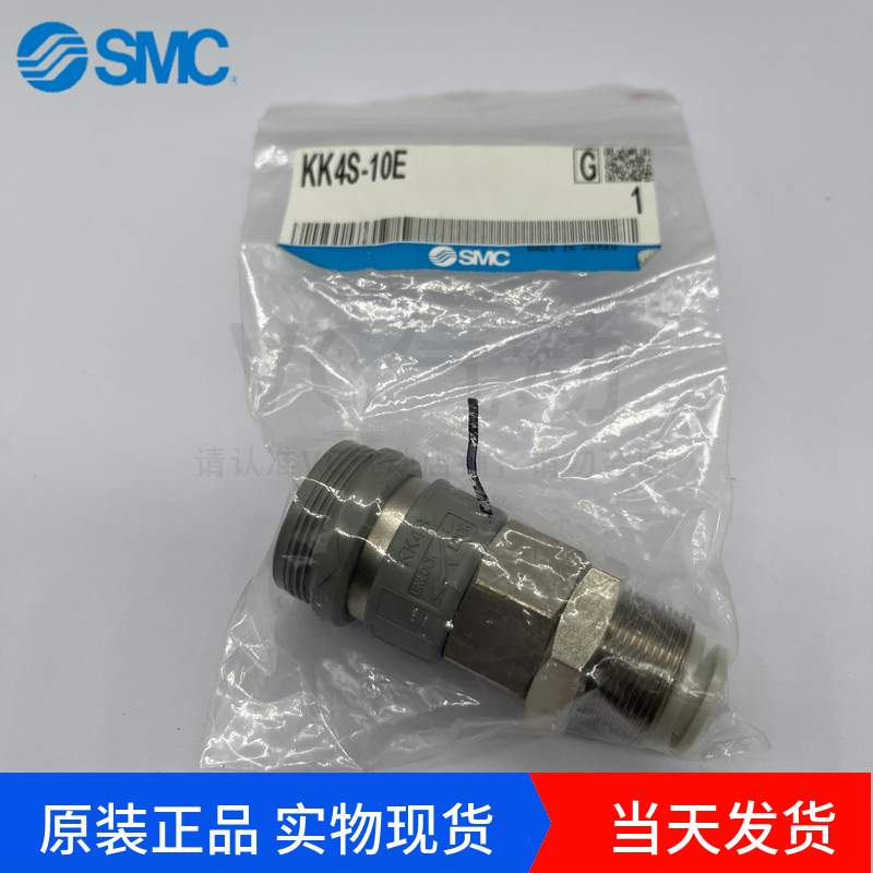 SMCKK4S-10E带快换接头面板安装