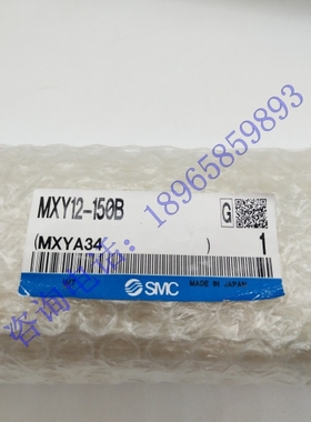 原装进口SMC薄型高精度滑台气缸MXY6-100 MXY12-150C 12-200B现货