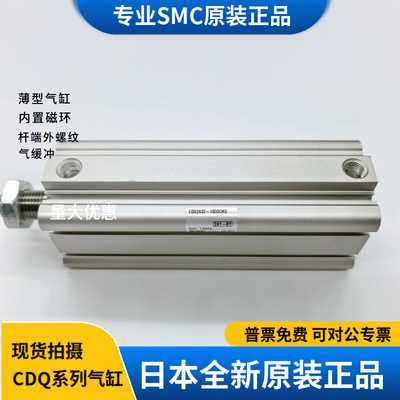 SMC气缓冲外螺纹CDQ2A32-100DCMZ