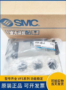 SMC电磁阀原装5通AC220 VFS5110-4EB-06接口3/4带底座2位单电控