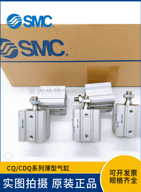 CQ2A20-5-10-15-20-25-30-35-40-45-50DM原装SMC薄型气缸外螺纹