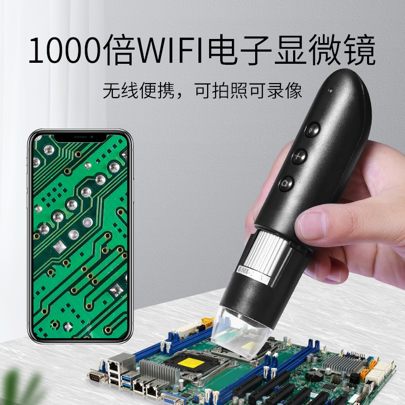 洁朵琳电子显微镜1000倍手机便携式手持鉴定专用珠宝钻石腰码皮肤美容放大镜高清数码高倍电路板维修毛囊检测
