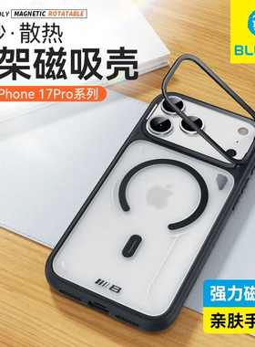 蓝猩blueo适用于苹果iphone17promax手机壳肤感支架磁吸壳苹果17promax防摔橙色磁吸苹果17pro保护壳全包max