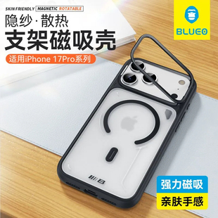 蓝猩blueo适用于苹果iphone17promax手机壳肤感支架磁吸壳苹果17promax防摔橙色磁吸苹果17pro保护壳全包max