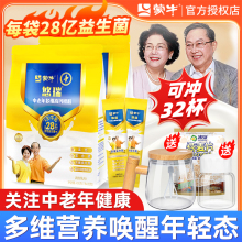 蒙牛金装中老年奶粉2袋装多维高钙营养老年人成人正品官方旗舰店