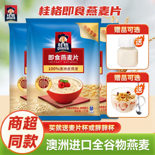 规格燕麦片1000g即食营养早餐