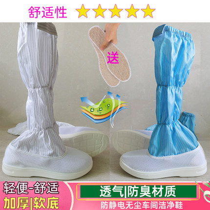 无尘鞋长筒软底加厚男夏高筒靴防臭透气全网面静电鞋女厚底电子厂
