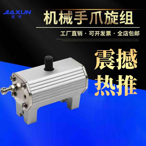 厂家直销爪旋组气缸旋转90度