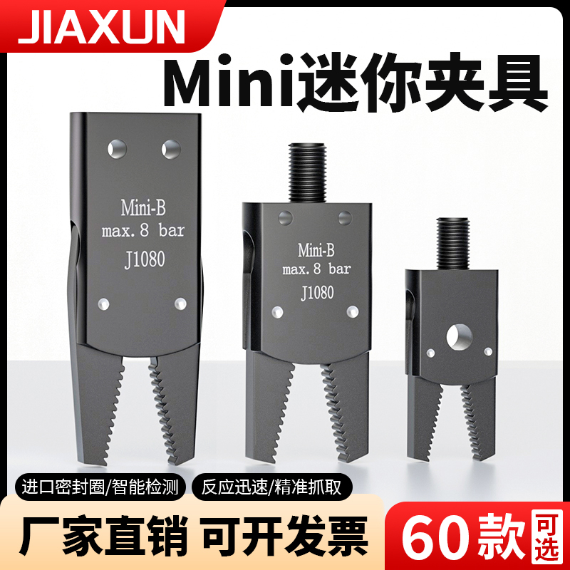 进口密封件注塑机气动水口夹具