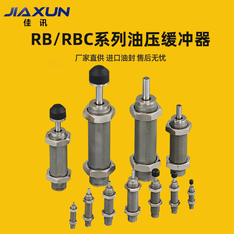 液压油阻尼器佳讯缓冲器