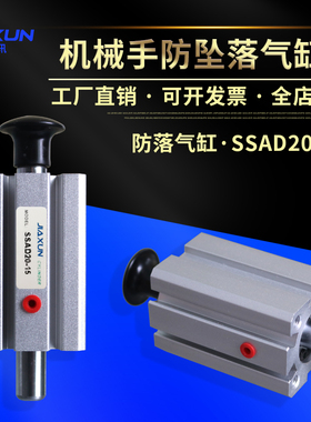 天行旋臂/斜臂/横走防落气缸SSDA20-15 20-13防坠气缸机械手配件