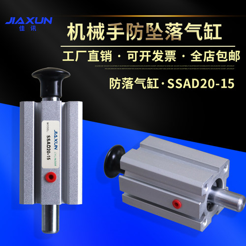 机械手旋臂横走防落气缸