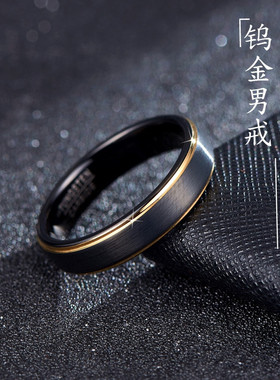 黑色钨金戒男士复古小众个性冷淡风高级感男生简单身食指钨钢时尚