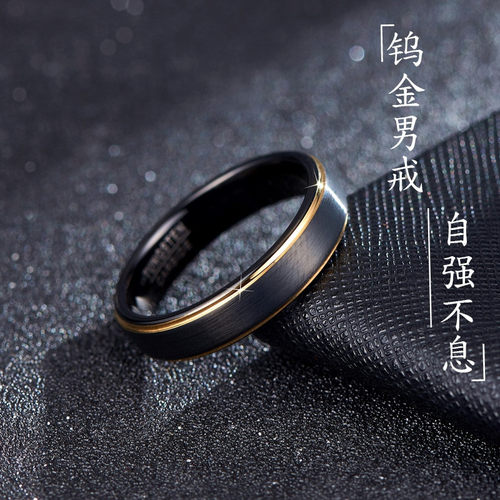 黑色钨金戒指男士复古钨钢男生