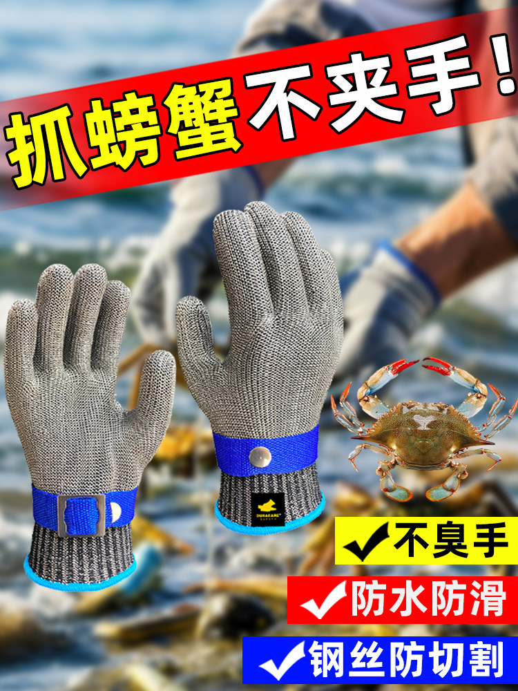 赶海手套钢丝防切割抓螃蟹专用防臭耐磨大人杀鱼处理海鲜防夹五指,3C数码配件,USB多功能数码宝,淘宝优惠券,粉丝福利购,淘宝优惠卷