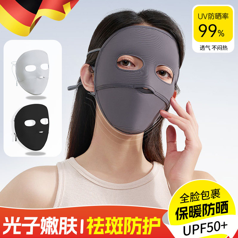 光子嫩肤术后防晒面罩全脸医美皮秒点痣激光祛斑尴尬期口罩脸基尼,服饰配件/皮带/帽子/围巾,防晒面纱/面罩,淘宝优惠券,粉丝福利购,淘宝优惠卷
