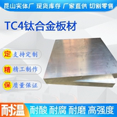 tc4钛合金板高强度钛合金块TA2纯钛薄厚板耐磨防腐蚀现货定制零切