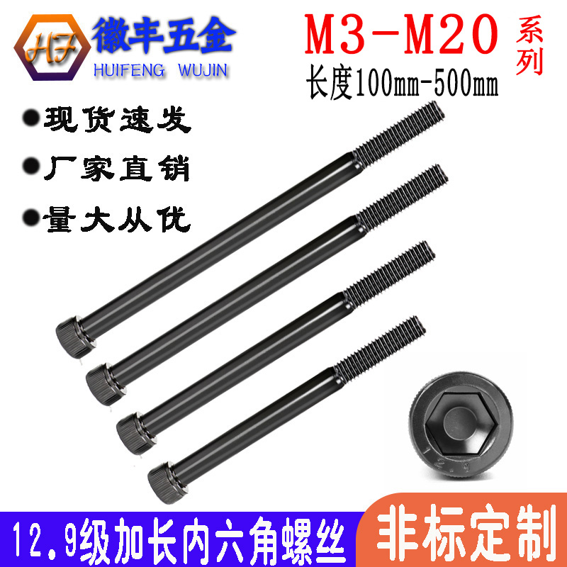 高强度内六角圆柱头包邮螺丝包邮