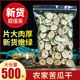 精品苦瓜干片苦瓜茶500g 新鲜苦瓜泡茶泡水新货农家天然苦瓜花茶