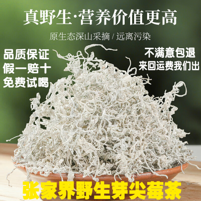 张家霉茶500g张家界正宗龙须藤茶