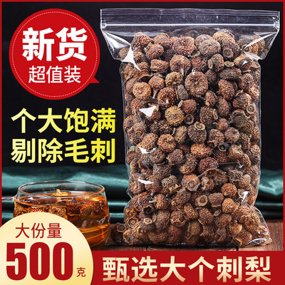 茶香悠刺梨干500g贵州精选刺梨