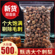 贵州特产刺梨干果500g自然晒干泡茶泡水刺梨VC刺梨汁原液原浆散装