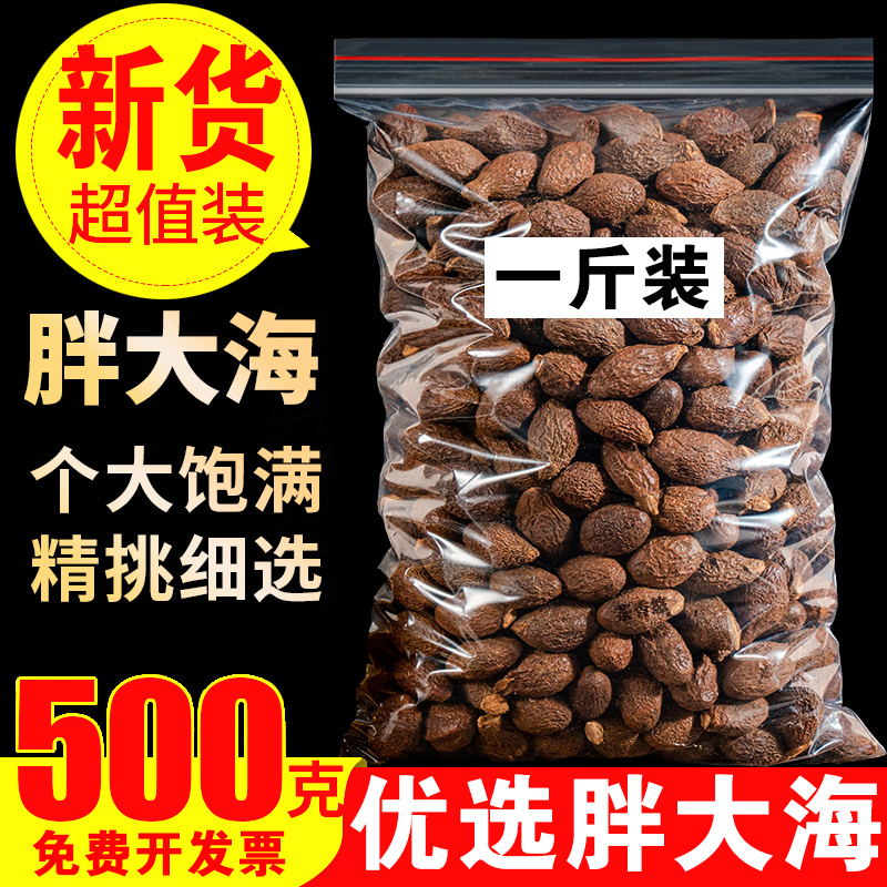 正品胖大海500g散装搭甘草罗汉果金银花菊花茶组合凉茶包邮非特级