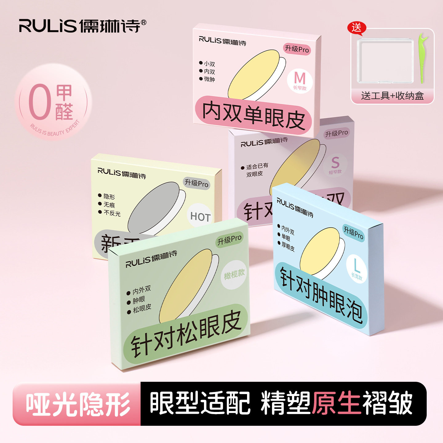 轻影隐形轻薄贴合双眼皮贴
