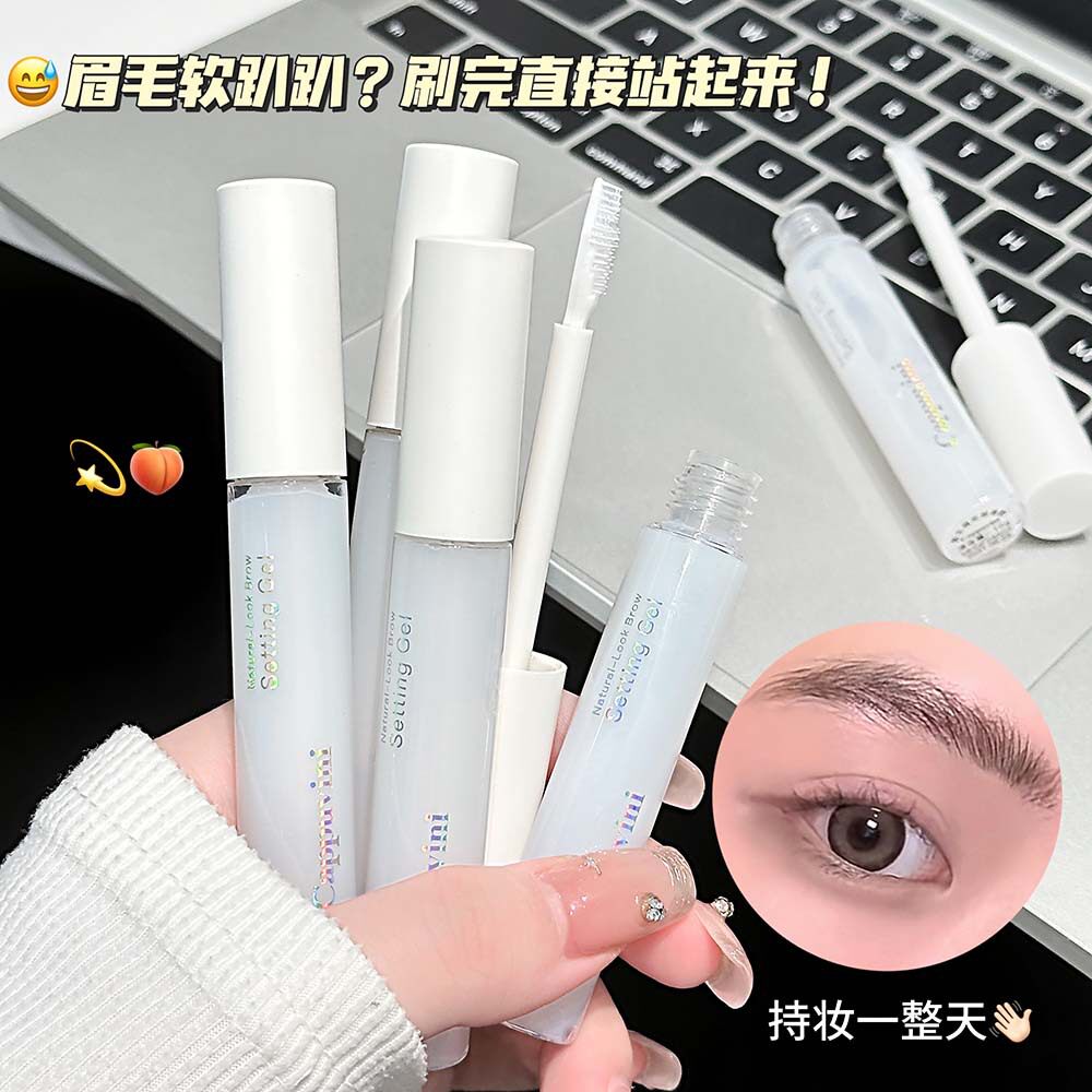 野生眉定型眉胶根根分明