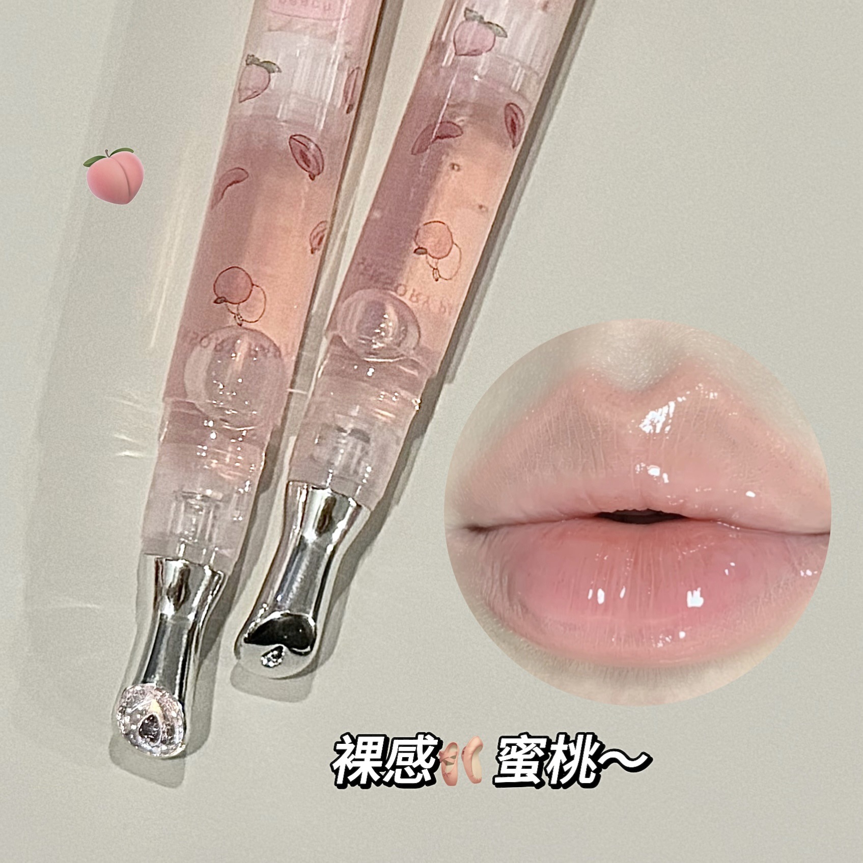 自然显色水润不油腻唇部精华蜜