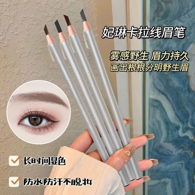 勾勒眉形持妆立体感野生眉笔