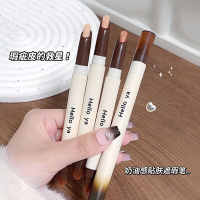 遮瑕笔自然服贴不易脱妆