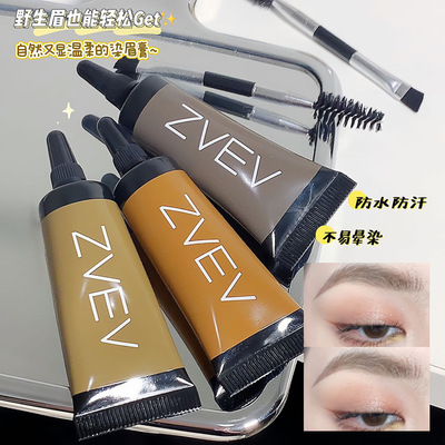 眉膏持妆造型防水不易晕染