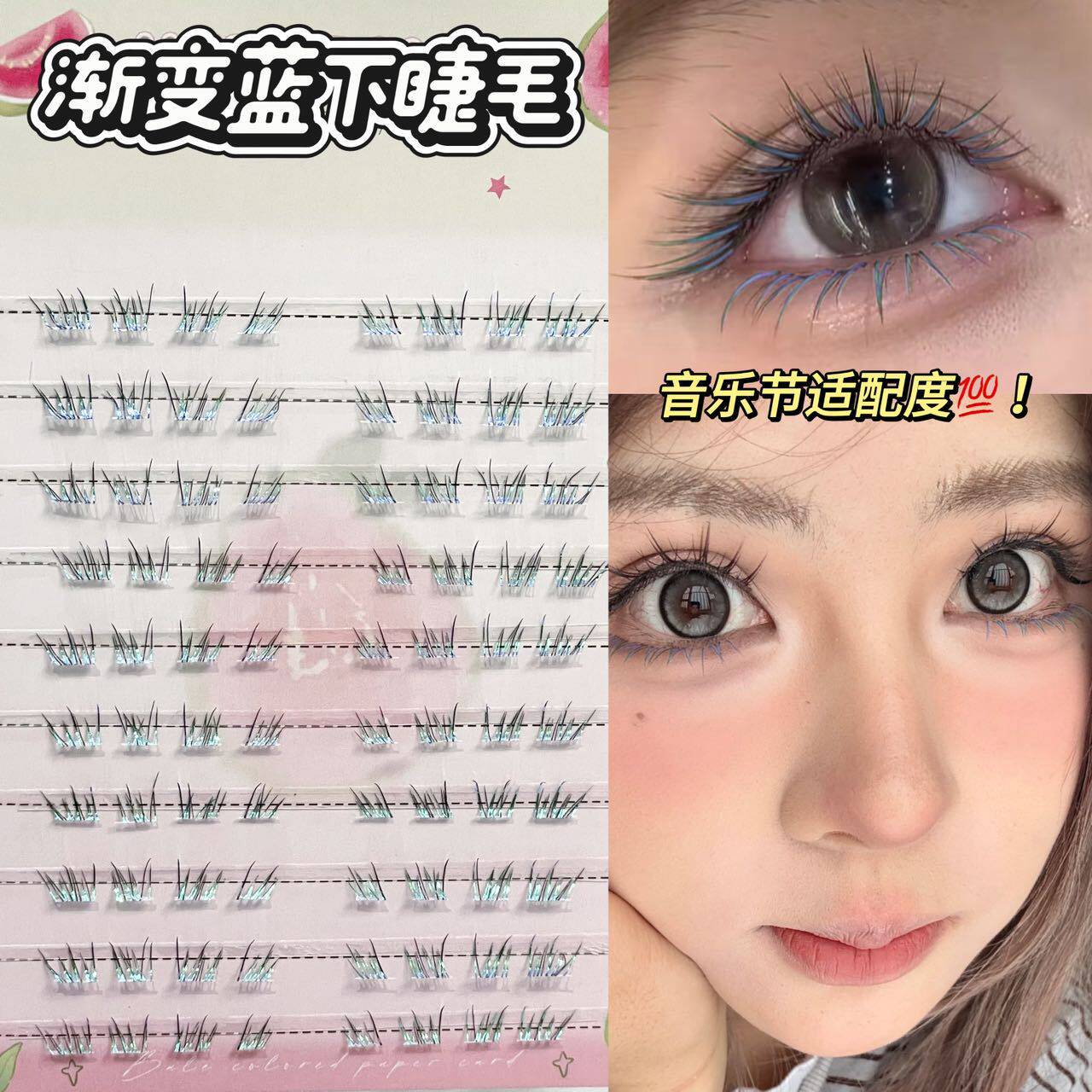 渐变蓝下睫毛猫精灵假睫毛仿真