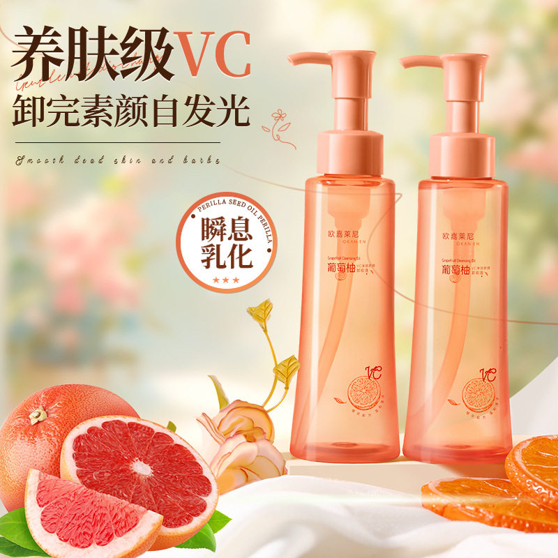 净润葡萄柚VC清爽不油腻