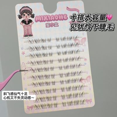 清冷感下睫毛清透感根根分明