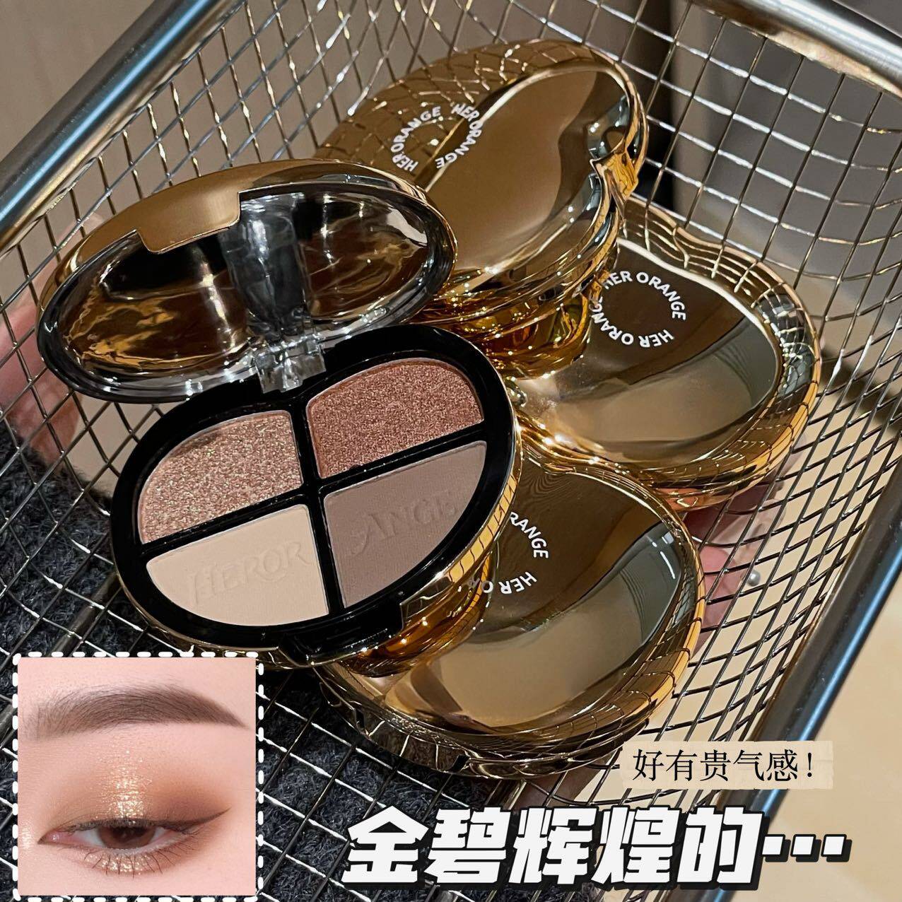 美貌浅漏四色哑光细闪眼影盘