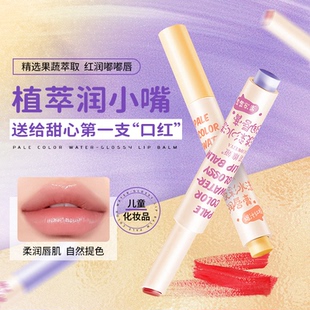 淡彩水漾有色润唇膏水润保湿低饱和裸色系小学生儿童口红唇膏平价