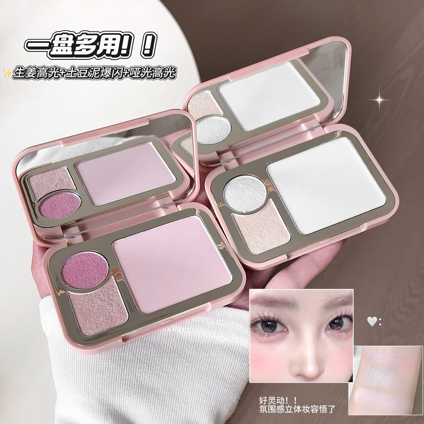 高光修容腮红三色盘珠光哑光