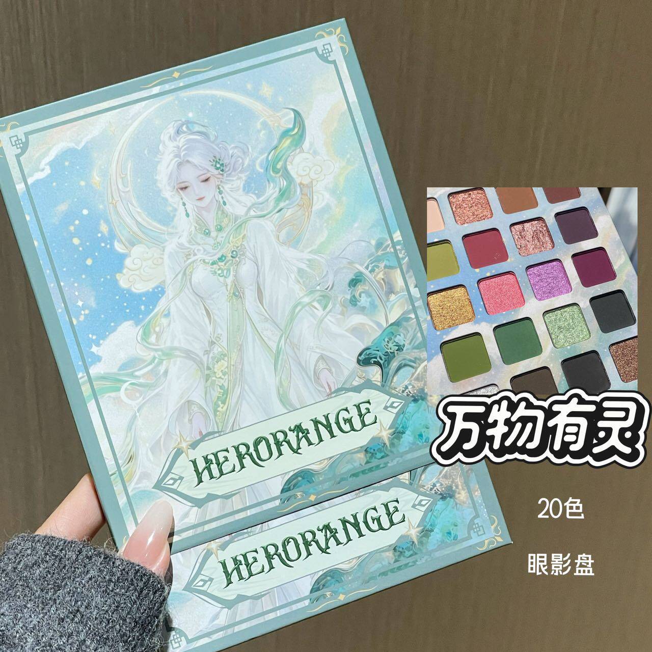 万物有灵多色珠光哑光眼影盘