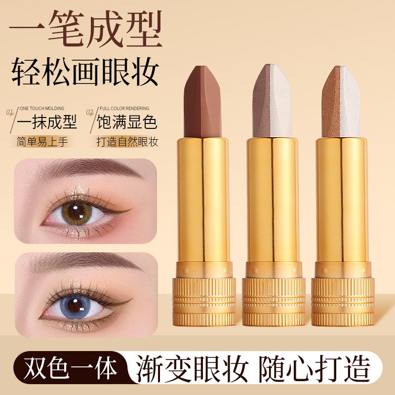 双色眼影棒珠光哑光细闪提亮眼部持妆懒人眼影笔平价易上手日常