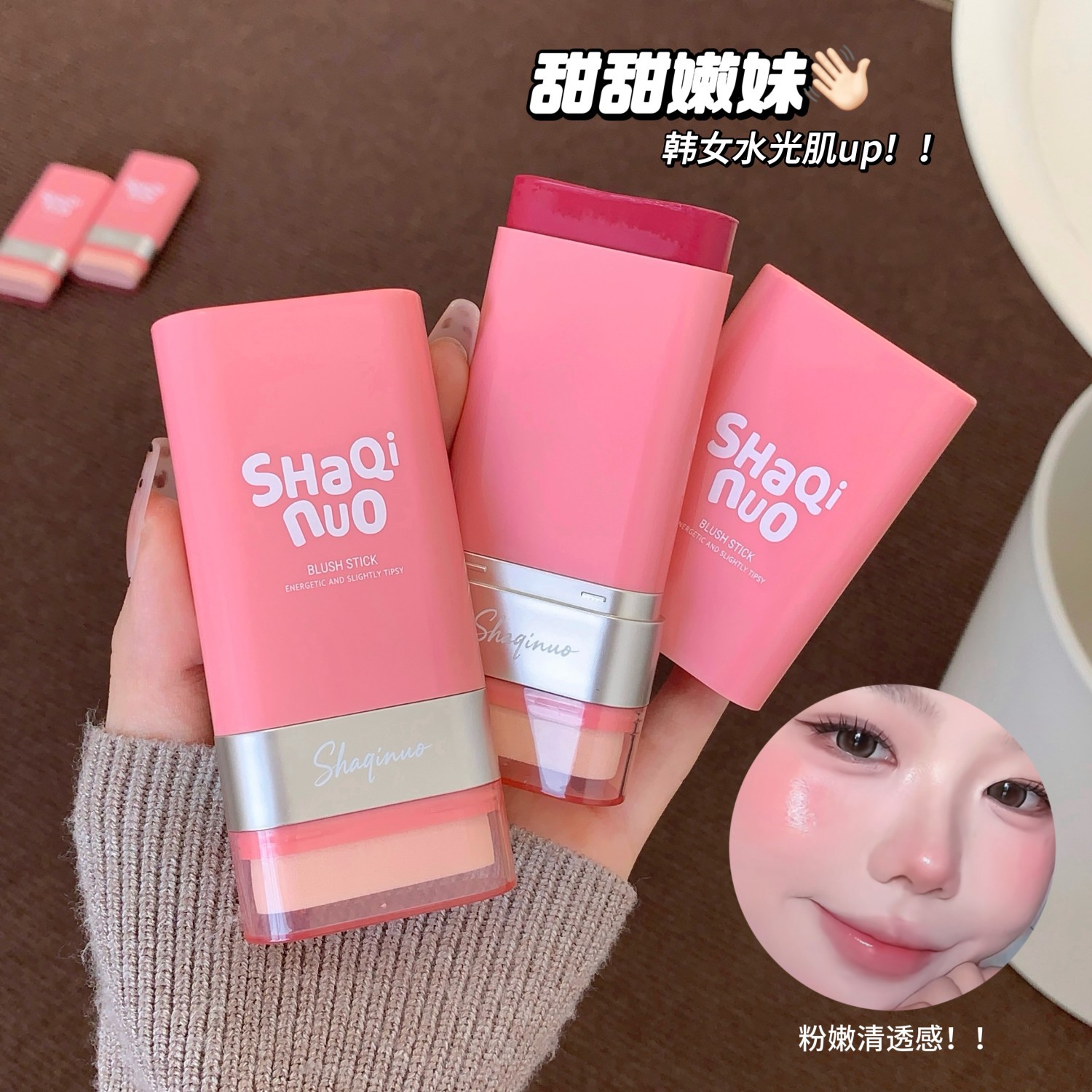 元气微醺腮红棒粉色水光肌清透