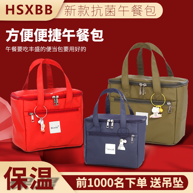 抗菌午餐妈咪上班族防水便当袋