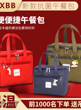 HSXBB抗菌保温饭盒手提包带饭便当袋午餐上班族学生铝膜防水