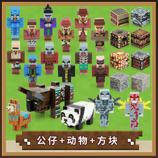 我的世界灾厄村民掠夺兽前哨站恼鬼唤魔者卫掠夺者幻术适用于乐高